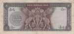 500 ریال آموزگار-سمیعی(کارکرده)