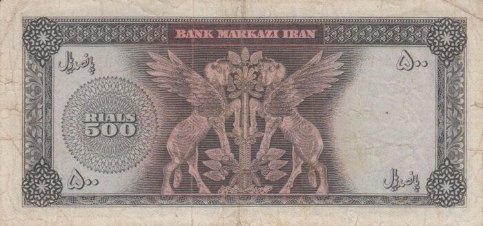 500 ریال آموزگار-سمیعی(کارکرده)