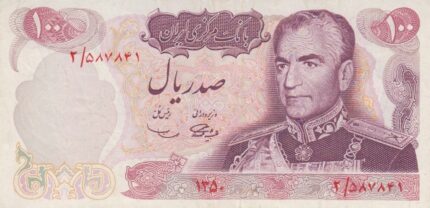 100 ریال 1350(کارکرده)