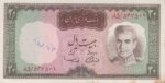 20 ریال آموزگار-سمیعی(کارکرده)