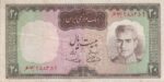 20 ریال آموزگار-سمیعی(کارکرده)