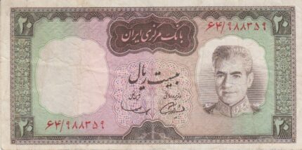 20 ریال آموزگار-سمیعی(کارکرده)
