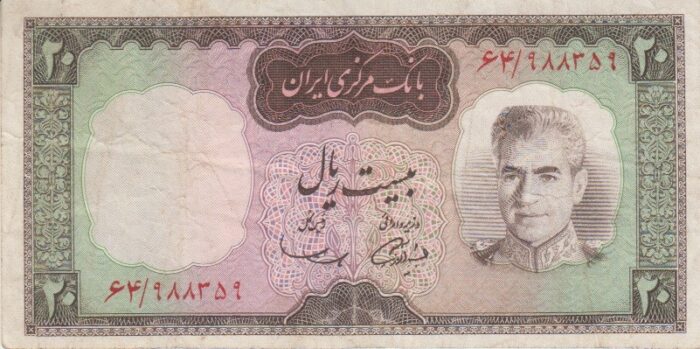 20 ریال آموزگار-سمیعی(کارکرده)
