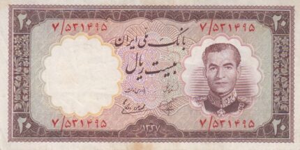 20 ریال 1337(کارکرده)