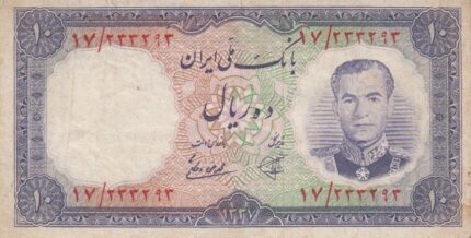 10 ریال 1337(کارکرده)