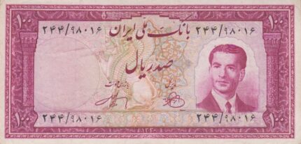100 ریال 1330(کارکرده)