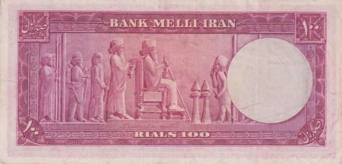 100 ریال 1330(کارکرده)