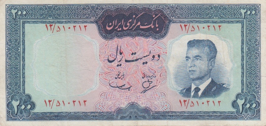 200 ریال بهنیا-سمیعی(کارکرده)
