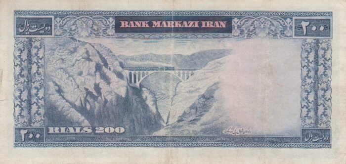 200 ریال بهنیا-سمیعی(کارکرده)