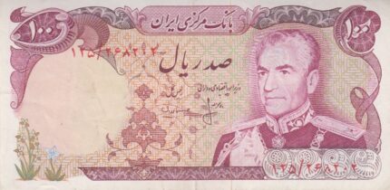 100 ریال انصاری-مهران(کارکرده)