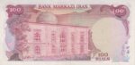 100 ریال انصاری-مهران(کارکرده)