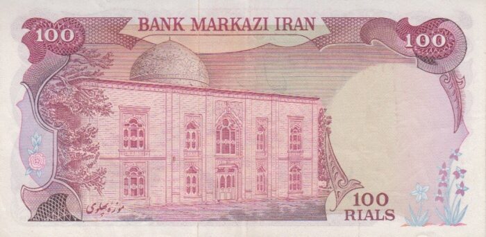 100 ریال انصاری-مهران(کارکرده)