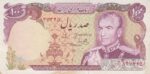 100 ریال یگانه-مهران(کارکرده)