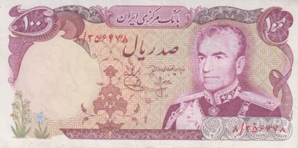 100ریال انصاری-یگانه(کارکرده)