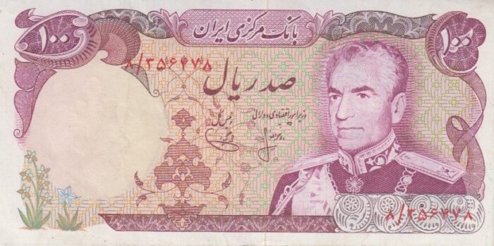100ریال انصاری-یگانه(کارکرده)