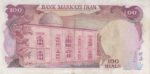 100ریال انصاری-یگانه(کارکرده)