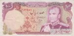 100ریال انصاری-یگانه(کارکرده)