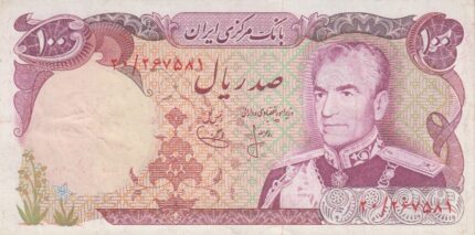 100ریال انصاری-یگانه(کارکرده)