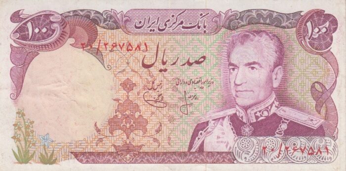 100ریال انصاری-یگانه(کارکرده)