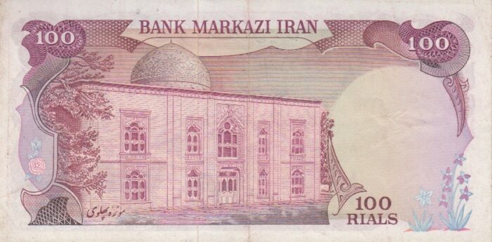 100ریال انصاری-یگانه(کارکرده)