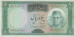 50 ریال آموزگار-سمیعی(کارکرده)