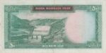 50 ریال آموزگار-سمیعی(کارکرده)