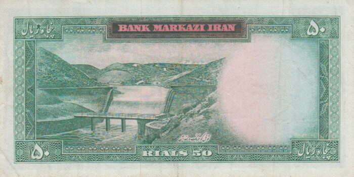 50 ریال آموزگار-سمیعی(کارکرده)