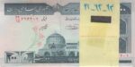 بسته 200 ریال حسینی-شیبانی(صعودی)62-63-64