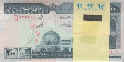 بسته 200 ریال حسینی-شیبانی(صعودی)62-63-64