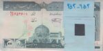 بسته 200 ریال نمازی-نوربخش(شماره تکرار)653-653