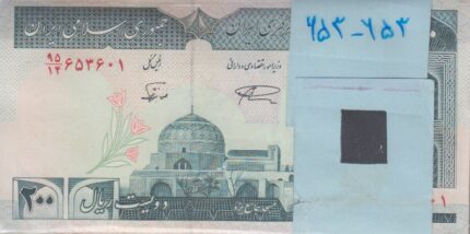 بسته 200 ریال نمازی-نوربخش(شماره تکرار)653-653
