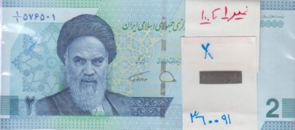 بسته 20000 ریال دژپسند-همتی 1/1(غیر1تا100)