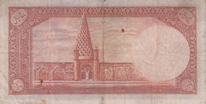 5 ریال ابتهاج-بامداد(کارکرده-شسته و پرس)