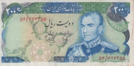 200 ریال انصاری-یگانه (کارکرده)