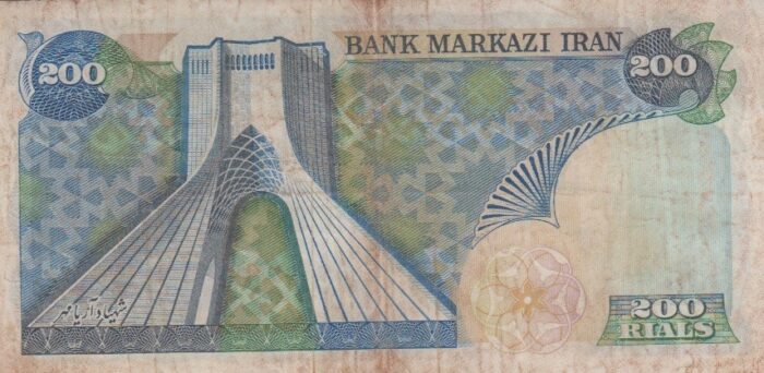 200 ریال انصاری-مهران (کارکرده)
