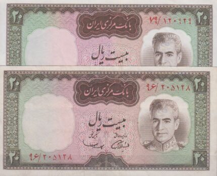 20 ریال آموزگار-سمیعی (کارکرده)