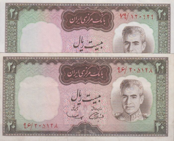 20 ریال آموزگار-سمیعی (کارکرده)