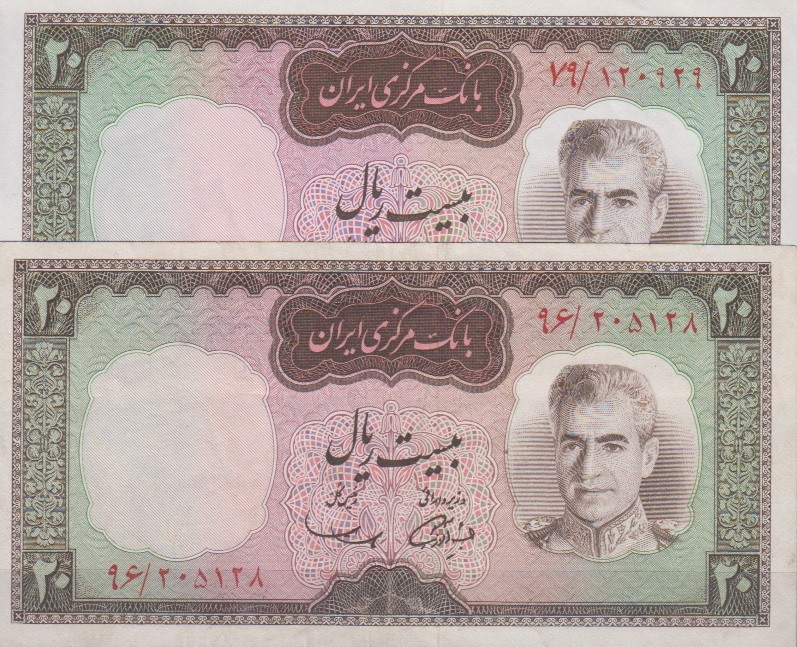 20 ریال آموزگار-سمیعی (کارکرده)