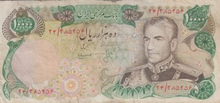 10000 ریال انصاری-مهران(کارکرده)