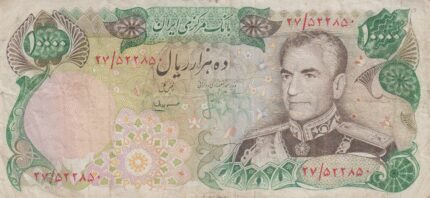 10000 ریال انصاری-مهران(کارکرده)