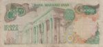 10000 ریال انصاری-مهران(کارکرده)