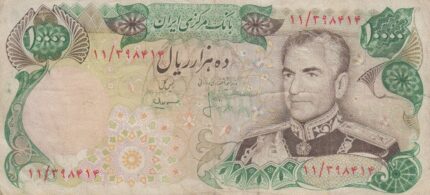 10000 ریال انصاری-مهران(کارکرده)