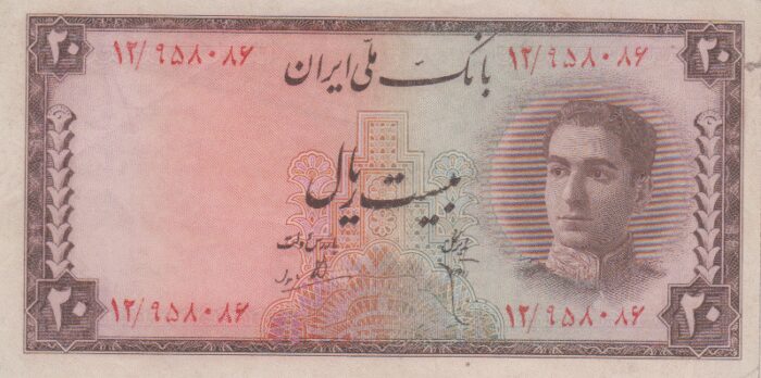 20 ریال ابتهاج-بامداد(کارکرده)