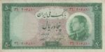 50 ریال 1333(کارکرده)