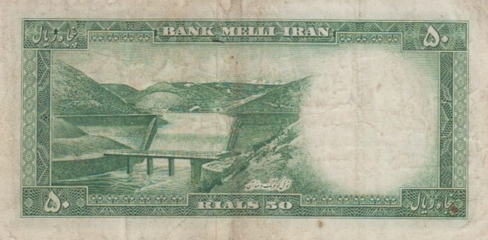 50 ریال 1333(کارکرده)