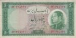 50 ریال 1333(کارکرده)