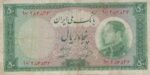 50 ریال 13333(کارکرده)