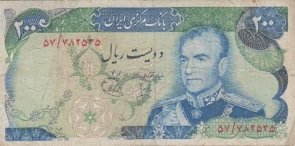 200ریال انصاری-یگانه(کارکرده)