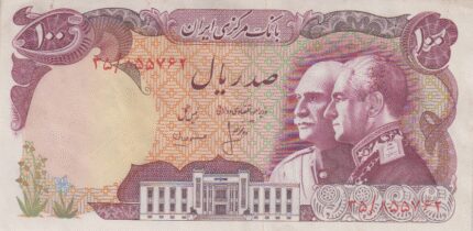 100 ریال انصاری-مهران (کارکرده)