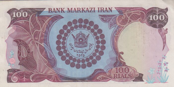 100 ریال انصاری-مهران (کارکرده)